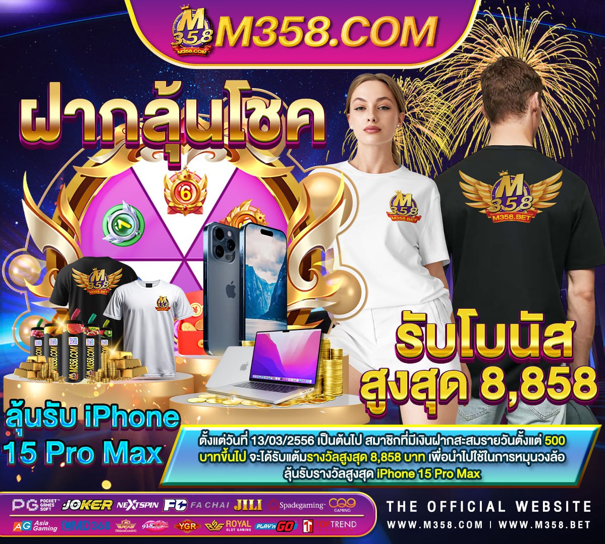 คา สิ โน แจก ฟรี